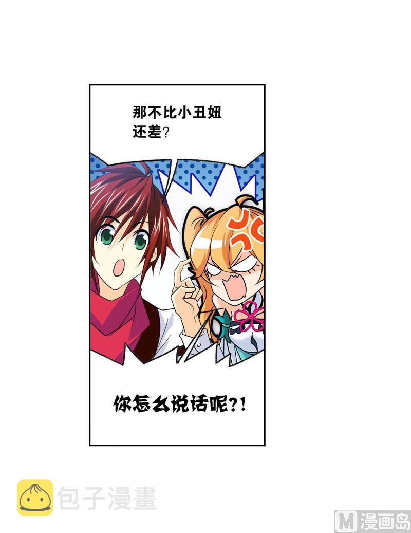 斗罗大陆韩漫全集-第267话 金刚煞体（2）无删减无遮挡章节图片 