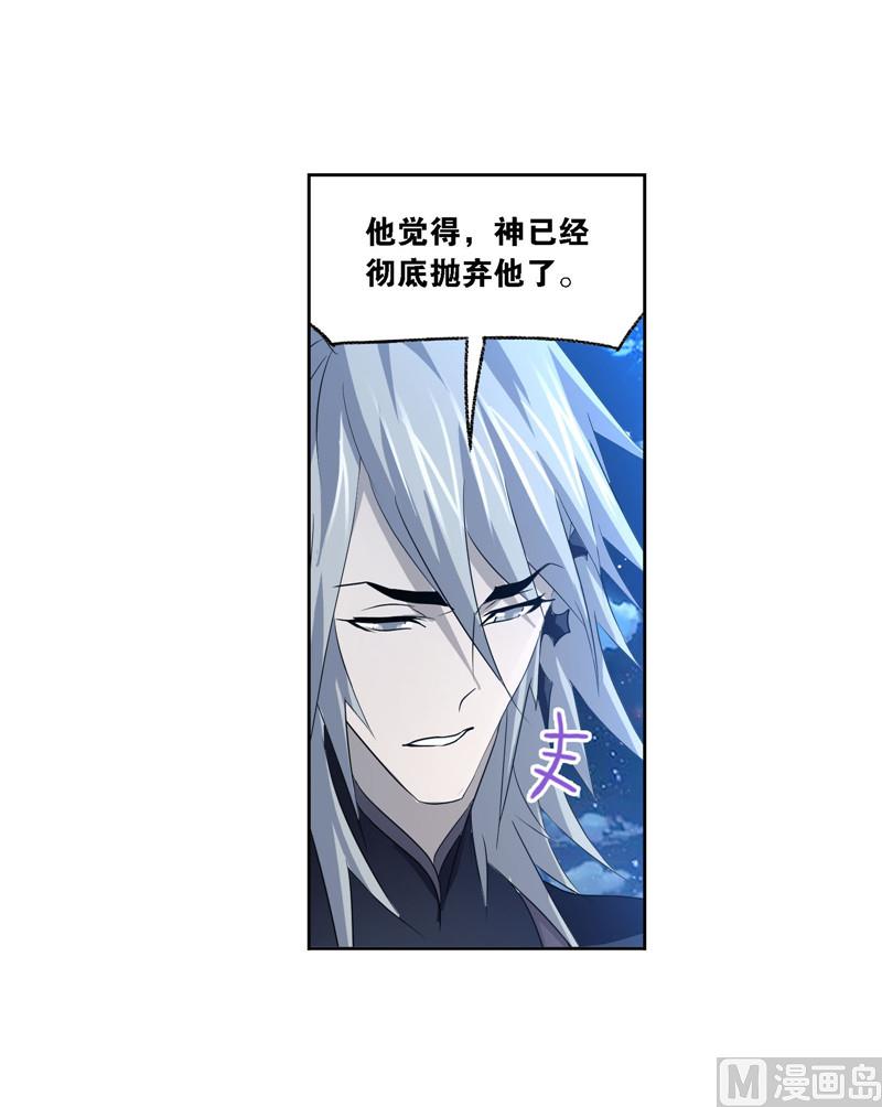 斗罗大陆韩漫全集-第267话 金刚煞体（2）无删减无遮挡章节图片 