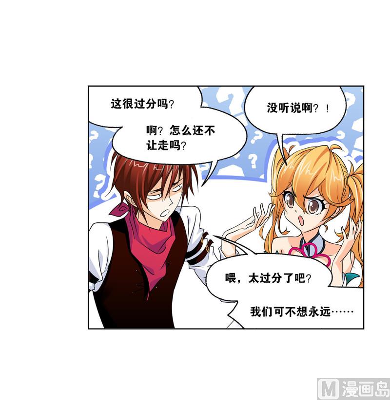 斗罗大陆韩漫全集-第267话 金刚煞体（2）无删减无遮挡章节图片 