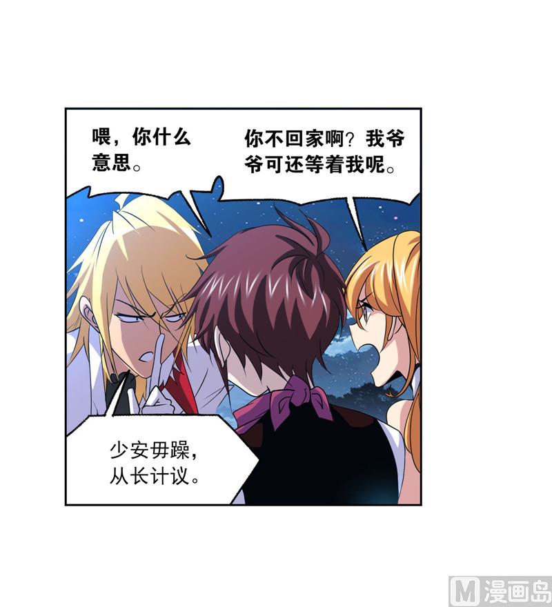 斗罗大陆韩漫全集-第267话 金刚煞体（2）无删减无遮挡章节图片 