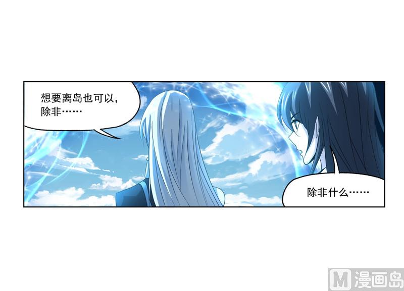斗罗大陆韩漫全集-第267话 金刚煞体（2）无删减无遮挡章节图片 