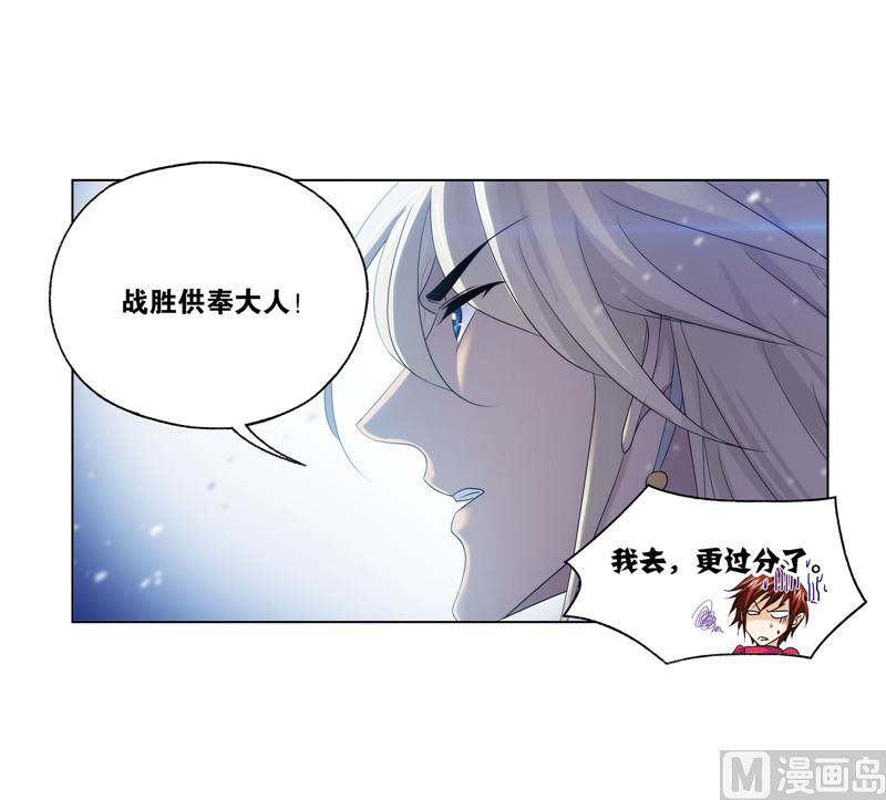 斗罗大陆韩漫全集-第267话 金刚煞体（2）无删减无遮挡章节图片 