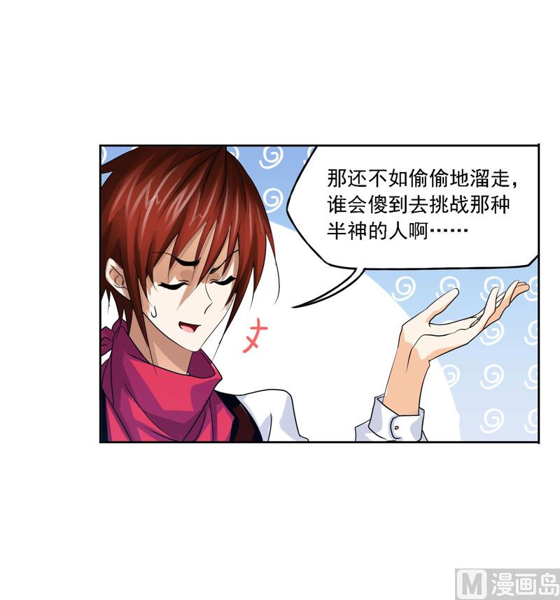 斗罗大陆韩漫全集-第267话 金刚煞体（2）无删减无遮挡章节图片 