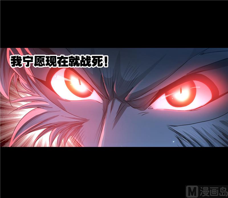 斗罗大陆韩漫全集-第267话 金刚煞体（2）无删减无遮挡章节图片 