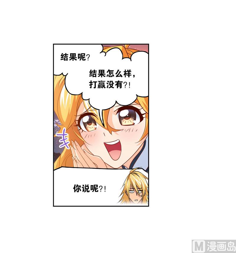 斗罗大陆韩漫全集-第267话 金刚煞体（2）无删减无遮挡章节图片 