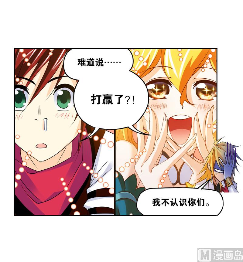 斗罗大陆韩漫全集-第267话 金刚煞体（2）无删减无遮挡章节图片 