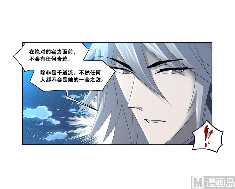 斗罗大陆韩漫全集-第267话 金刚煞体（2）无删减无遮挡章节图片 