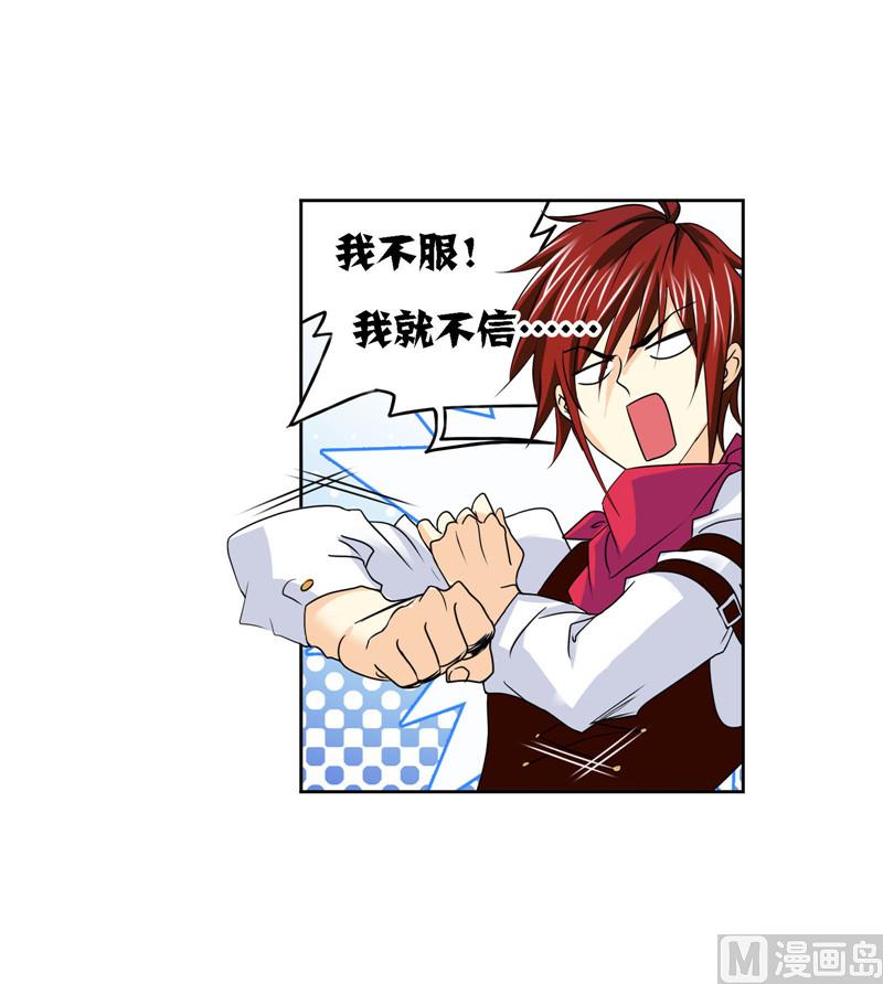 斗罗大陆韩漫全集-第267话 金刚煞体（2）无删减无遮挡章节图片 