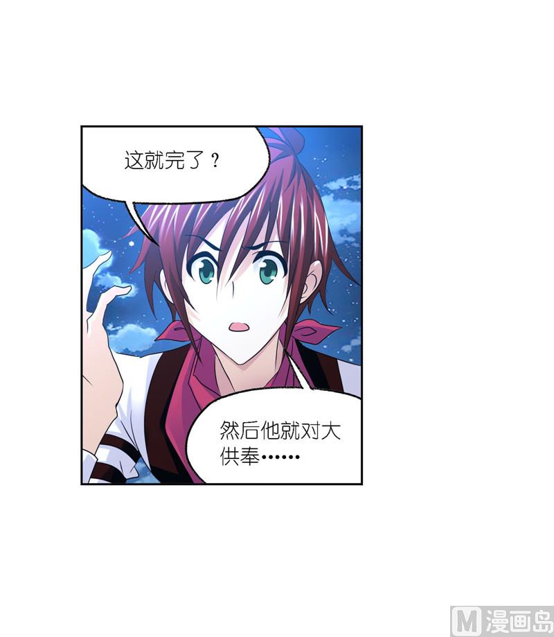 斗罗大陆韩漫全集-第267话 金刚煞体（2）无删减无遮挡章节图片 