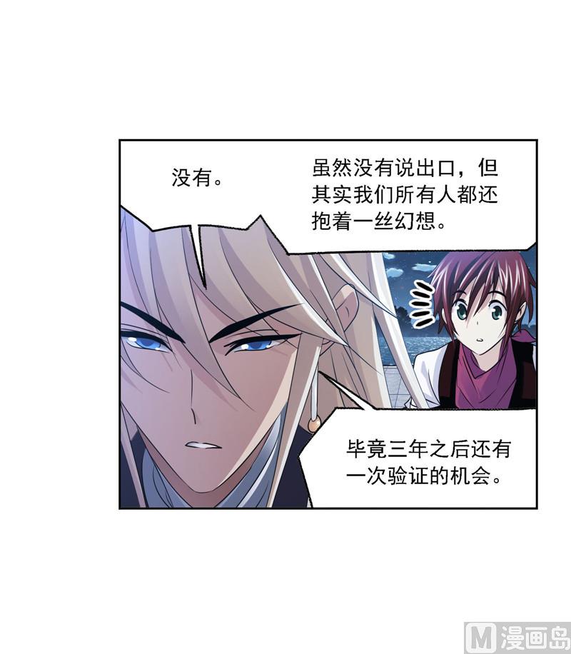斗罗大陆韩漫全集-第267话 金刚煞体（2）无删减无遮挡章节图片 
