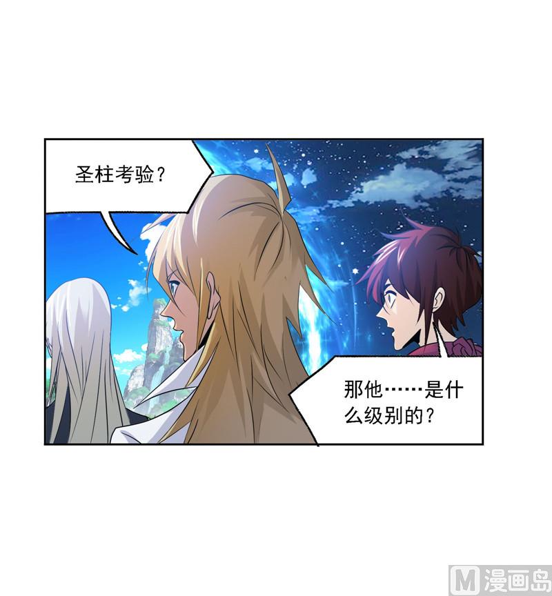 斗罗大陆韩漫全集-第267话 金刚煞体（2）无删减无遮挡章节图片 