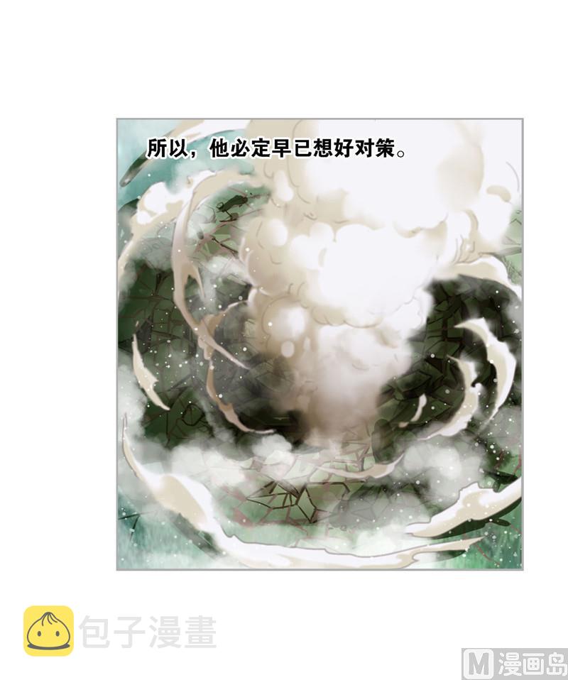 斗罗大陆韩漫全集-第268话 破解（1）无删减无遮挡章节图片 