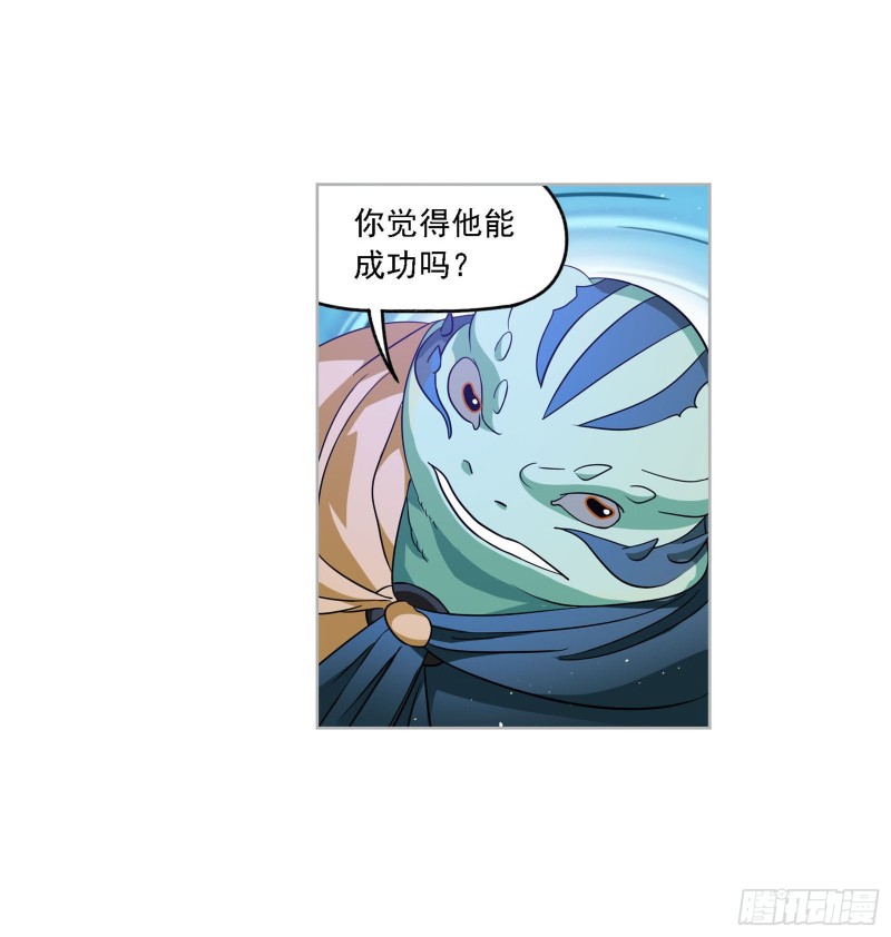 斗罗大陆韩漫全集-第269话 繁星点点（2）无删减无遮挡章节图片 