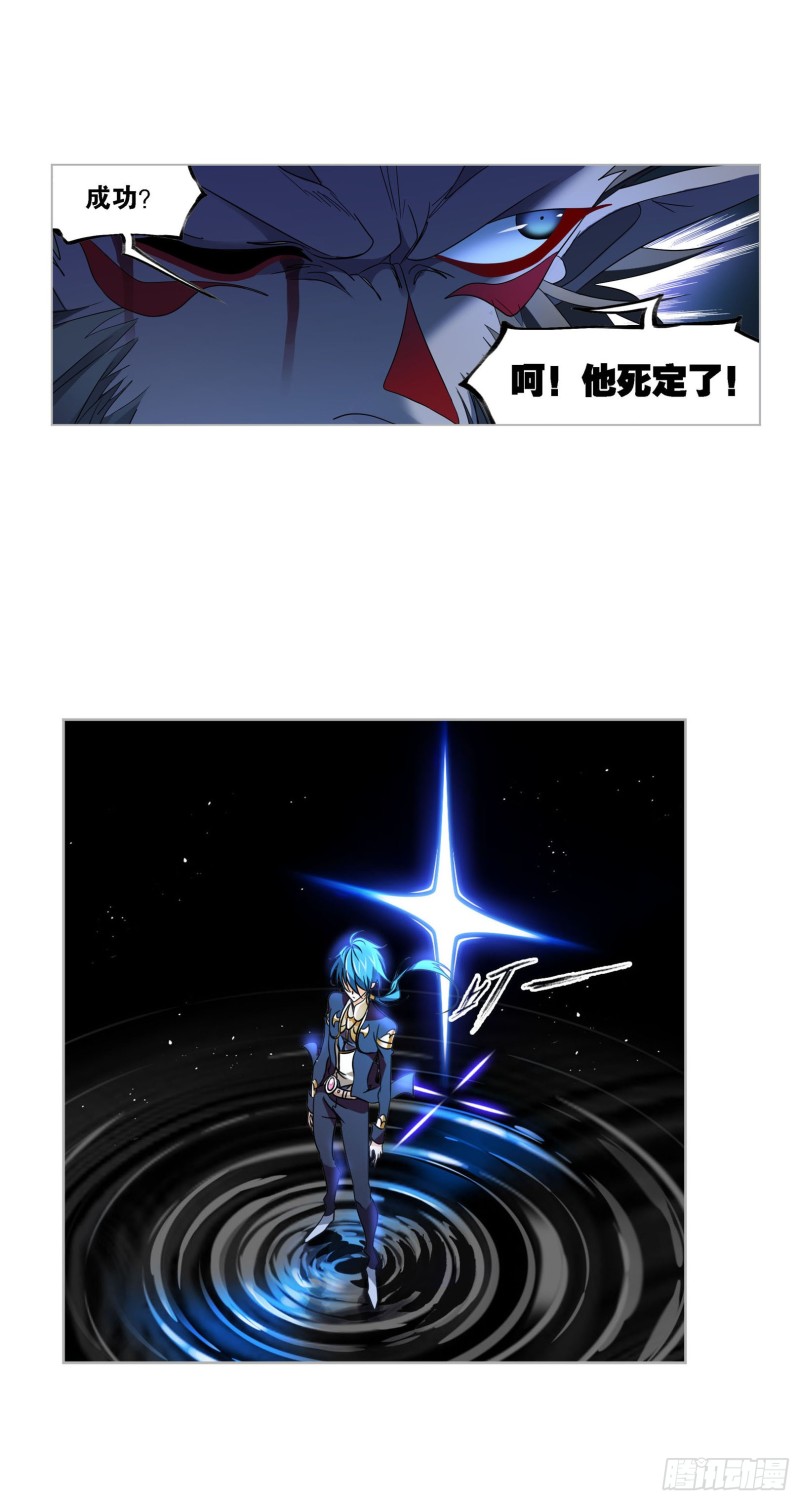 斗罗大陆韩漫全集-第269话 繁星点点（2）无删减无遮挡章节图片 