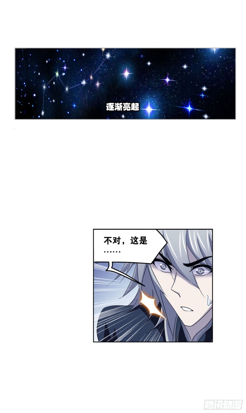 斗罗大陆韩漫全集-第269话 繁星点点（2）无删减无遮挡章节图片 