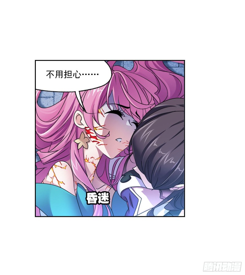 斗罗大陆韩漫全集-第269话 繁星点点（2）无删减无遮挡章节图片 