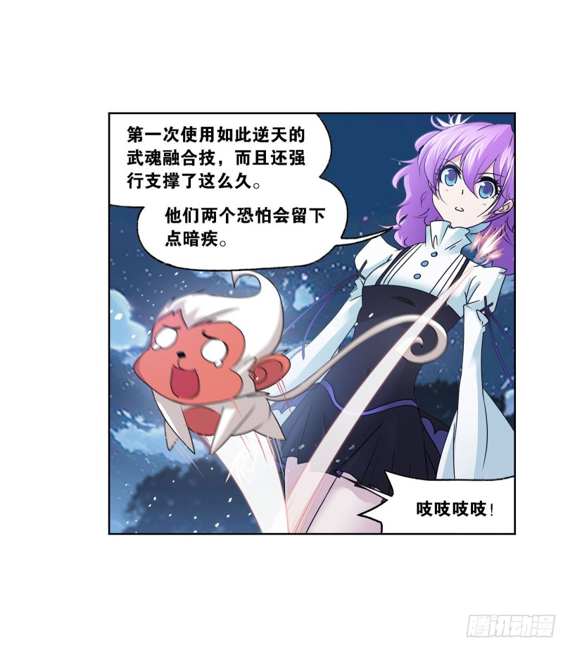 斗罗大陆韩漫全集-第269话 繁星点点（2）无删减无遮挡章节图片 