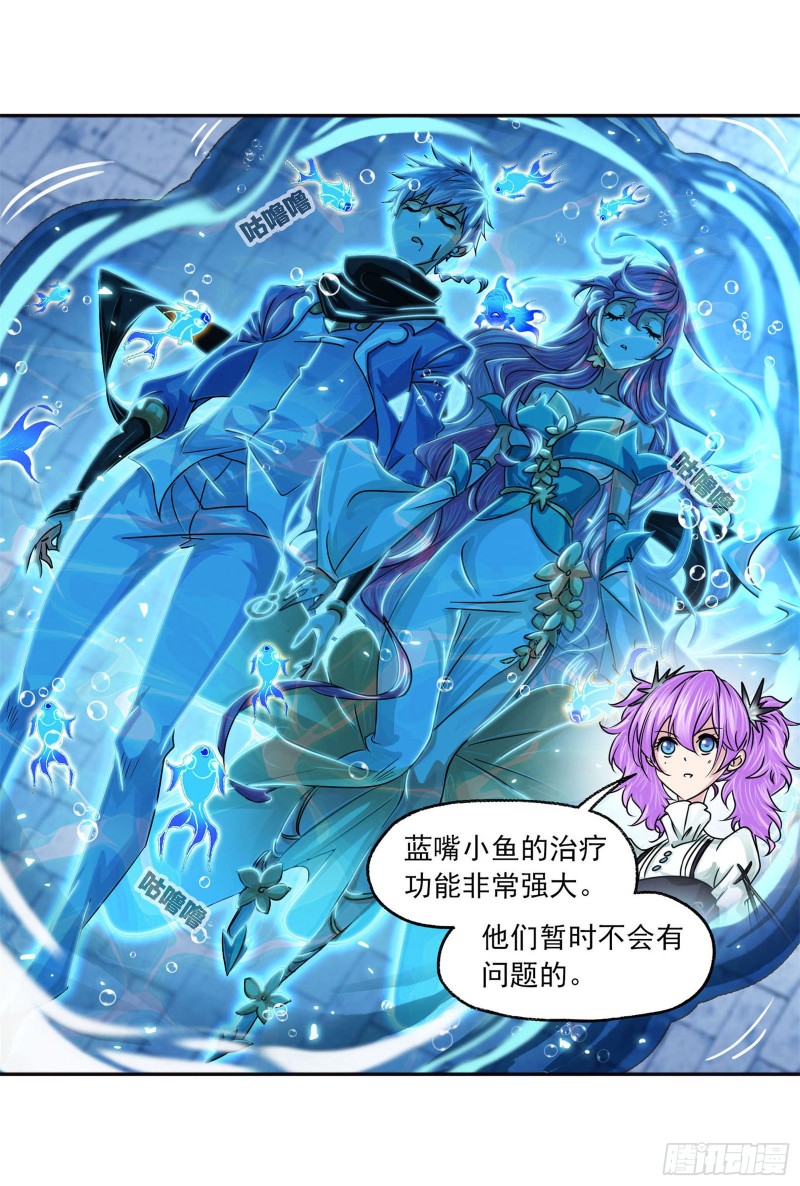 斗罗大陆韩漫全集-第269话 繁星点点（2）无删减无遮挡章节图片 