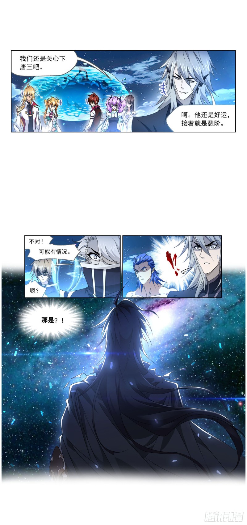 斗罗大陆韩漫全集-第269话 繁星点点（2）无删减无遮挡章节图片 