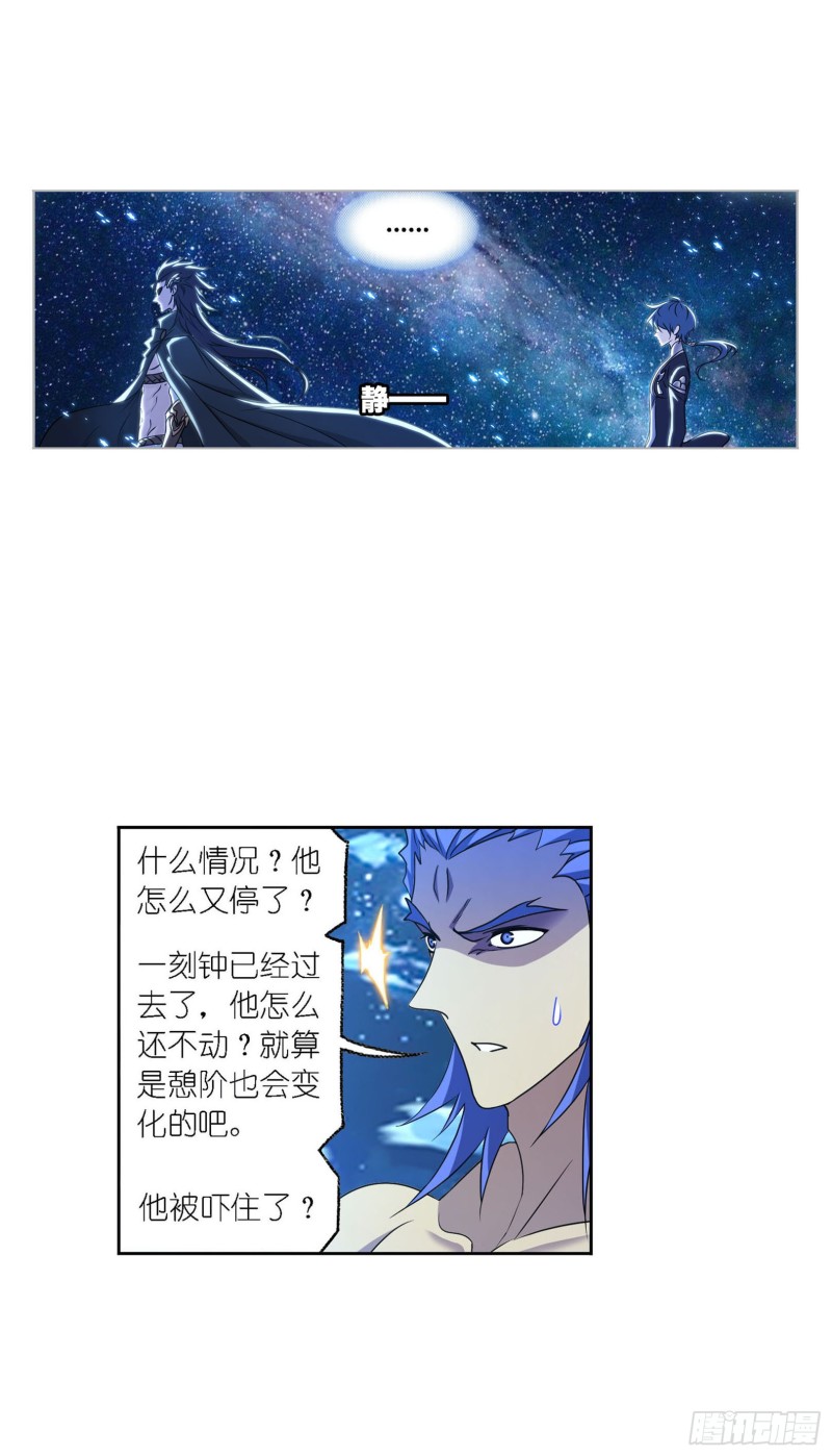 斗罗大陆韩漫全集-第269话 繁星点点（2）无删减无遮挡章节图片 