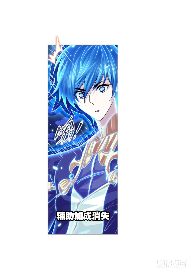 斗罗大陆韩漫全集-第269话 繁星点点（2）无删减无遮挡章节图片 