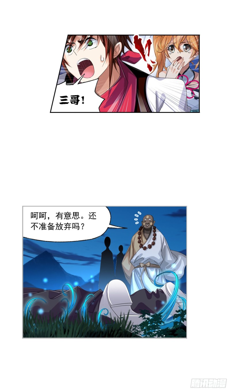 斗罗大陆韩漫全集-第274话 步步为营（2）无删减无遮挡章节图片 