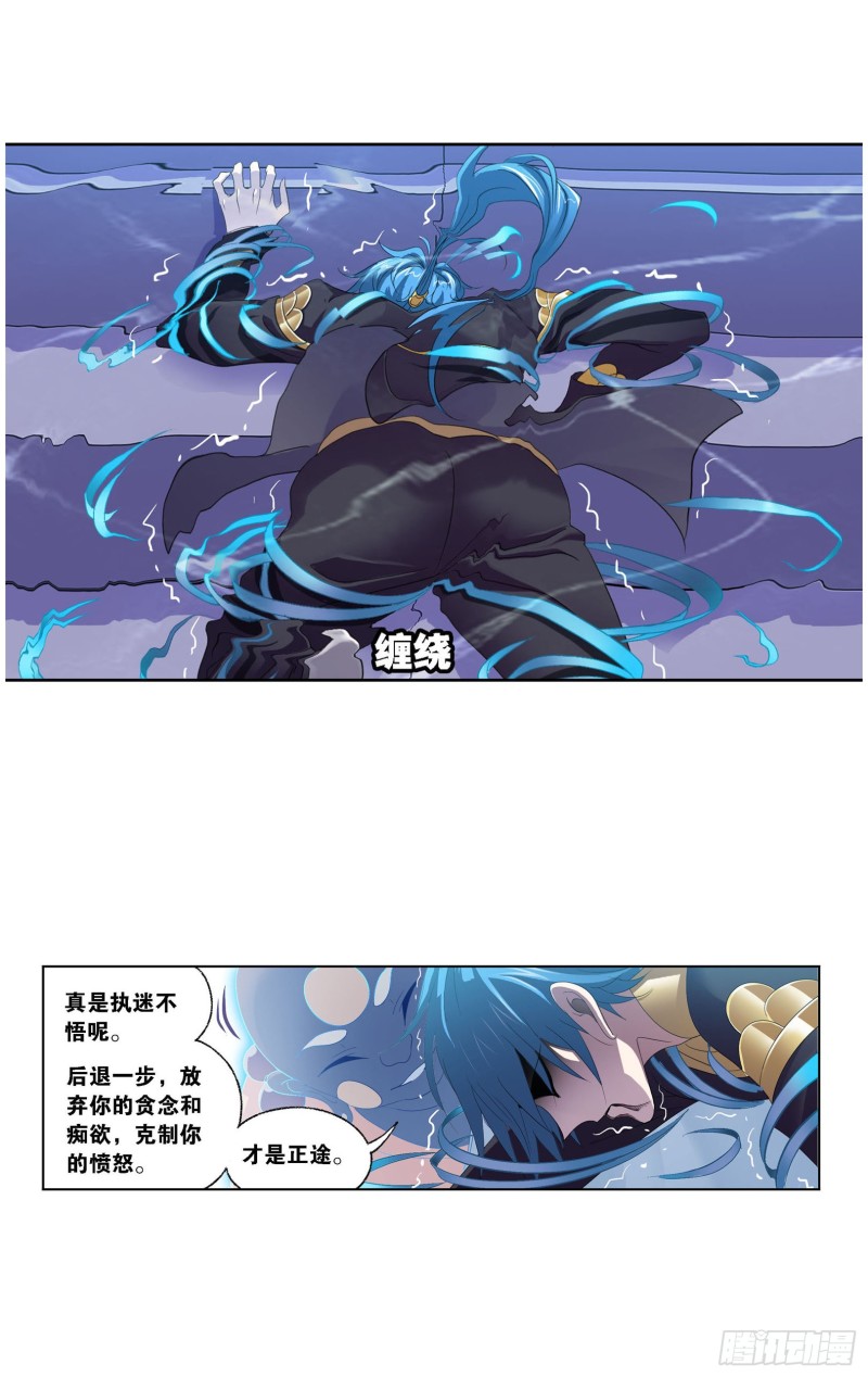 斗罗大陆韩漫全集-第274话 步步为营（2）无删减无遮挡章节图片 