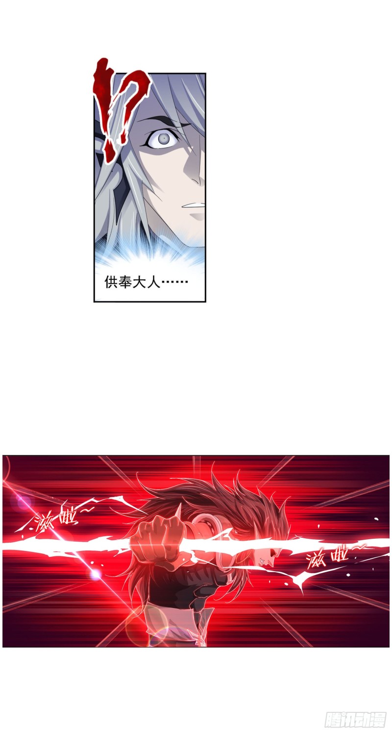 斗罗大陆韩漫全集-第275话 未完全体（1）无删减无遮挡章节图片 