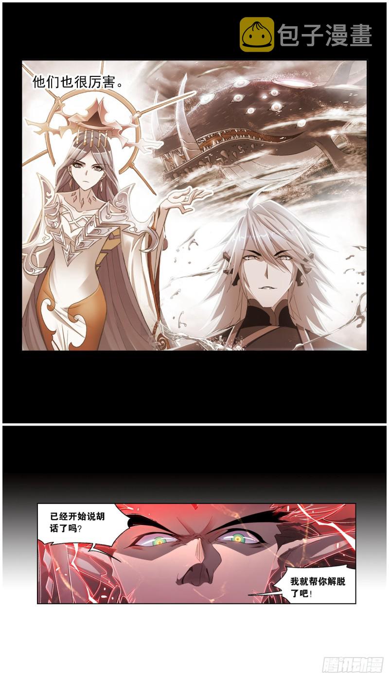 斗罗大陆韩漫全集-第275话 未完全体（1）无删减无遮挡章节图片 