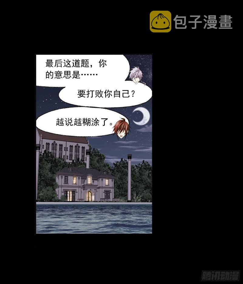 斗罗大陆韩漫全集-第275话 未完全体（1）无删减无遮挡章节图片 