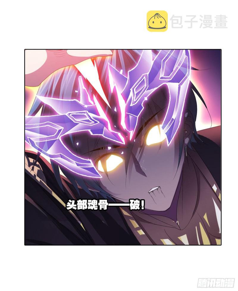 斗罗大陆韩漫全集-第275话 未完全体（1）无删减无遮挡章节图片 