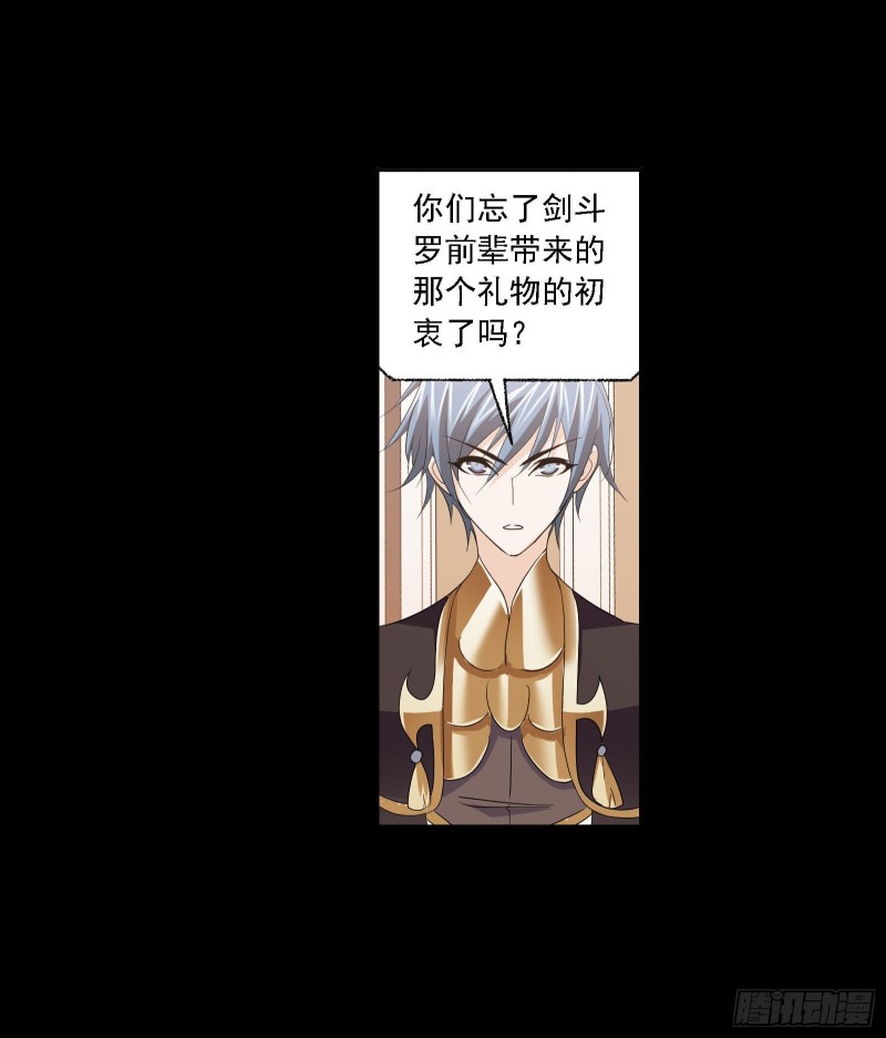 斗罗大陆韩漫全集-第275话 未完全体（1）无删减无遮挡章节图片 
