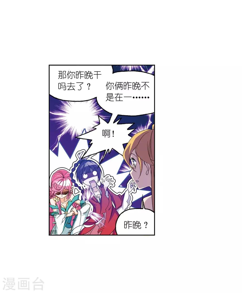 斗罗大陆韩漫全集-第661话 魂圣啦！1无删减无遮挡章节图片 