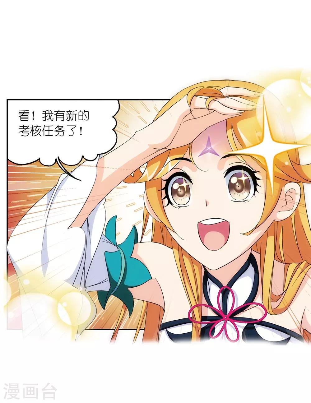 斗罗大陆韩漫全集-第661话 魂圣啦！1无删减无遮挡章节图片 