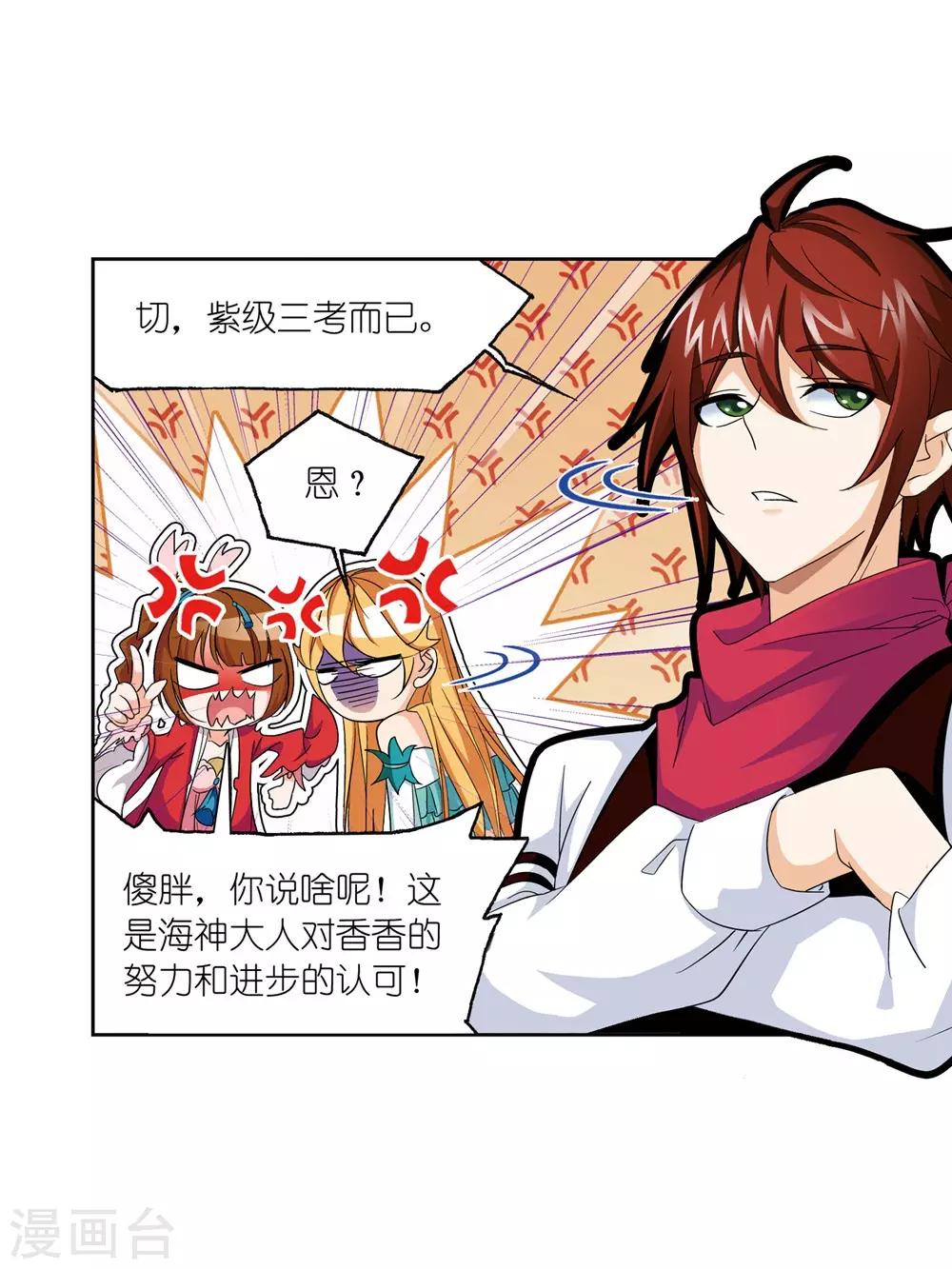 斗罗大陆韩漫全集-第661话 魂圣啦！1无删减无遮挡章节图片 