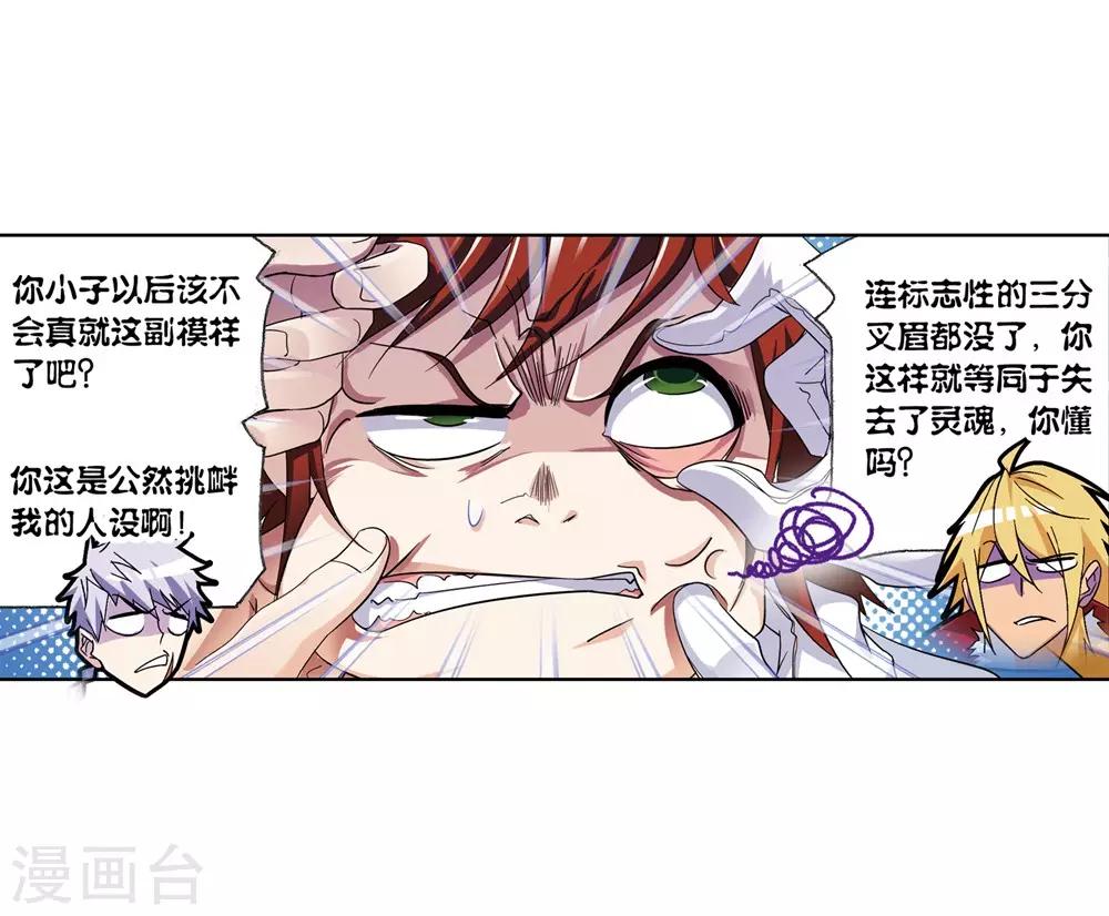斗罗大陆韩漫全集-第661话 魂圣啦！1无删减无遮挡章节图片 