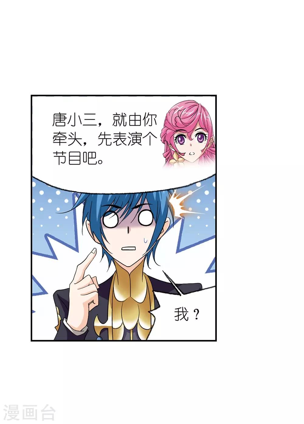 斗罗大陆韩漫全集-第661话 魂圣啦！1无删减无遮挡章节图片 