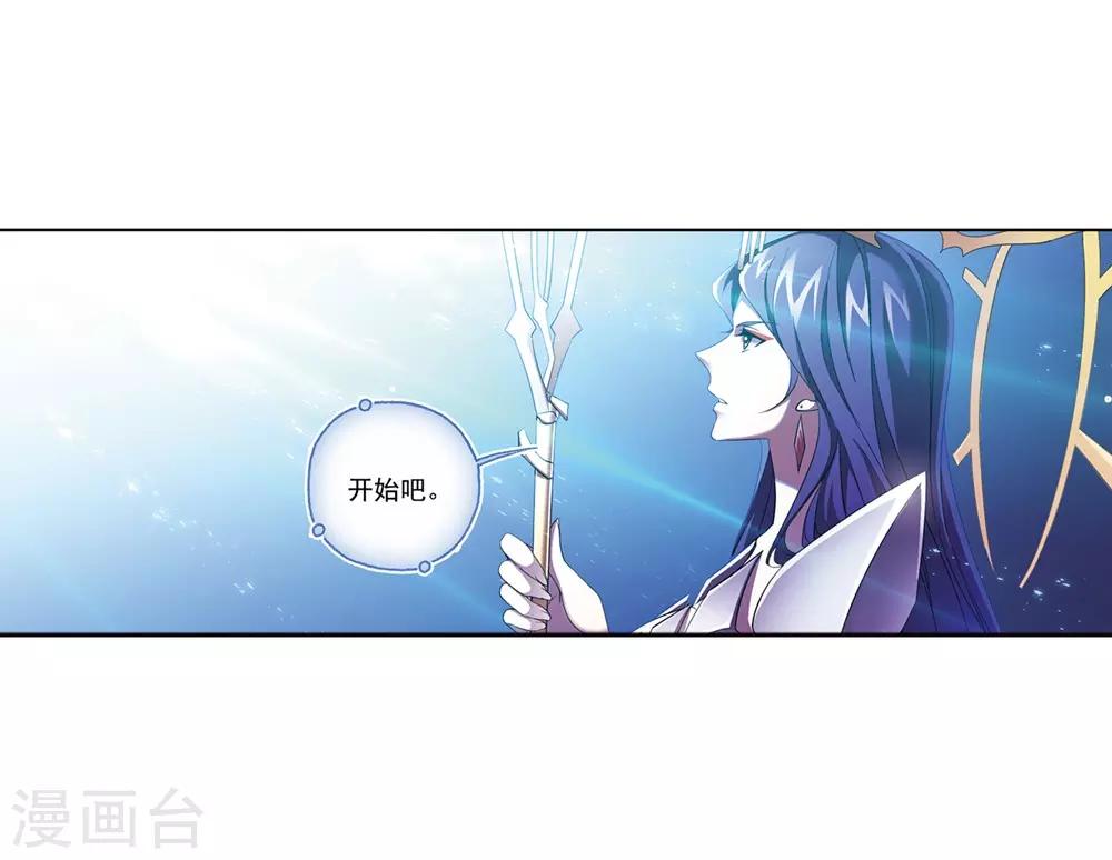 斗罗大陆韩漫全集-第661话 魂圣啦！1无删减无遮挡章节图片 