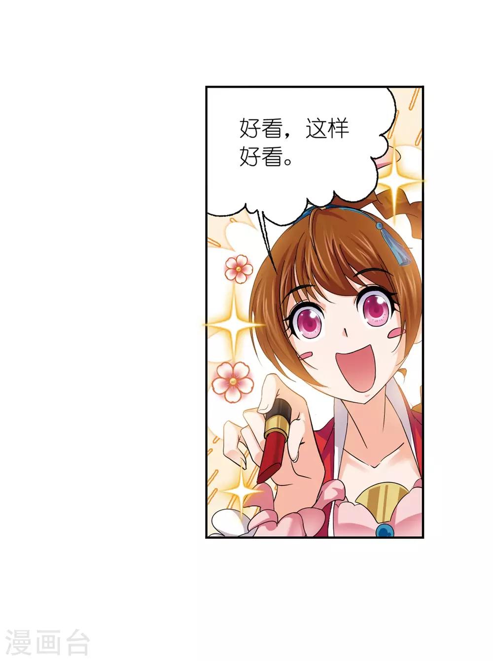 斗罗大陆韩漫全集-第661话 魂圣啦！1无删减无遮挡章节图片 