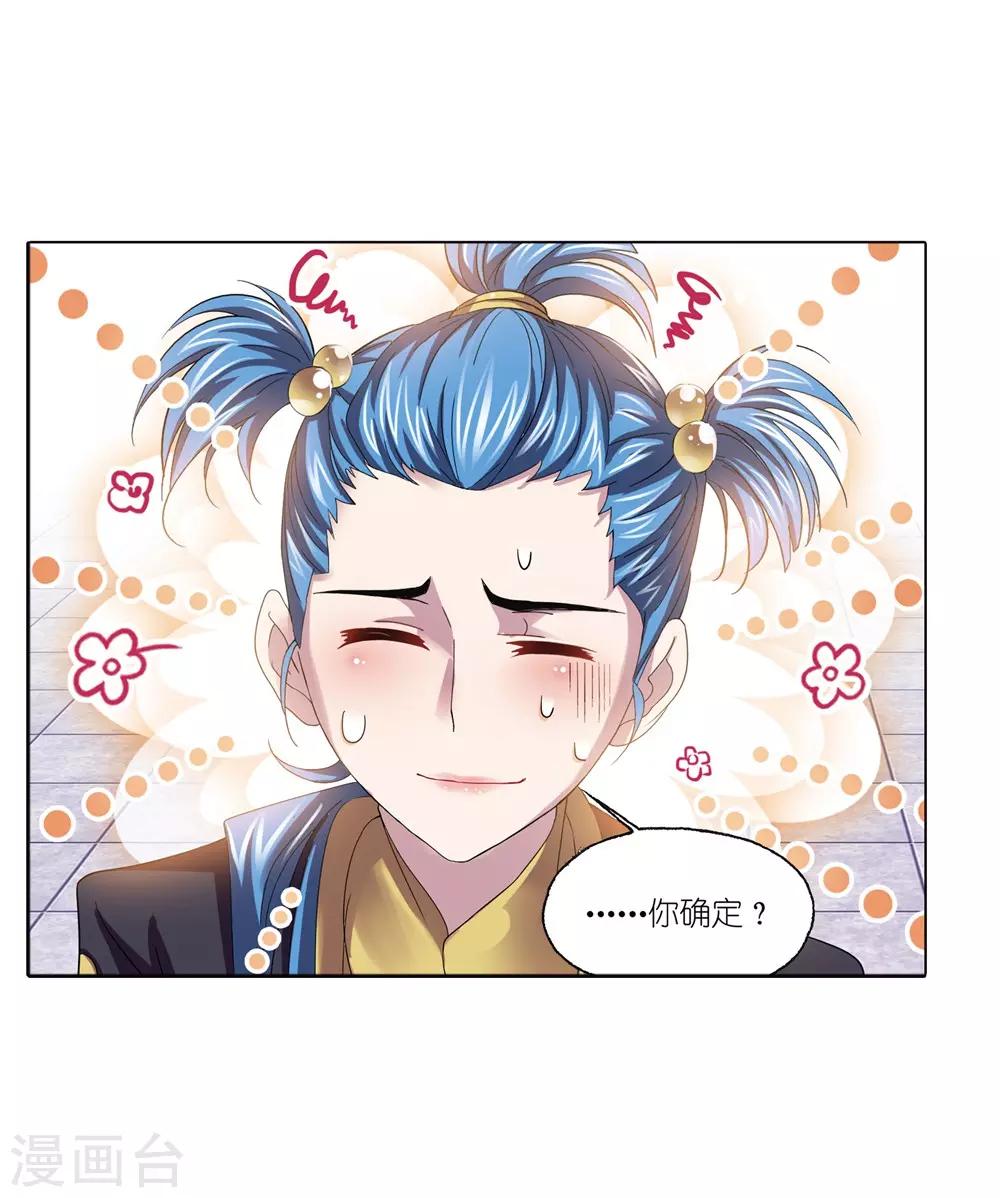 斗罗大陆韩漫全集-第661话 魂圣啦！1无删减无遮挡章节图片 