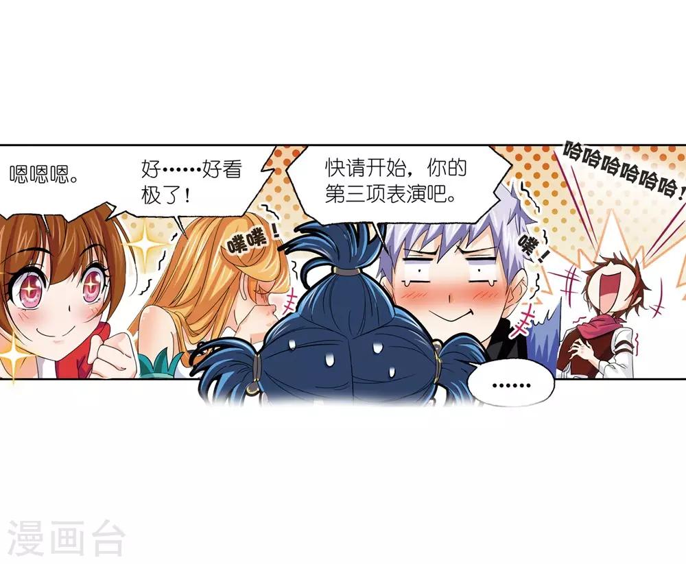斗罗大陆韩漫全集-第661话 魂圣啦！1无删减无遮挡章节图片 