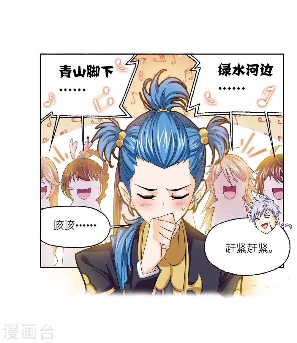 斗罗大陆韩漫全集-第661话 魂圣啦！1无删减无遮挡章节图片 