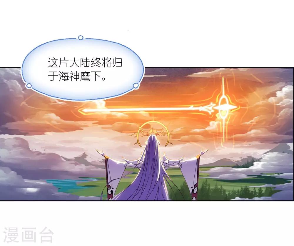 斗罗大陆韩漫全集-第661话 魂圣啦！1无删减无遮挡章节图片 