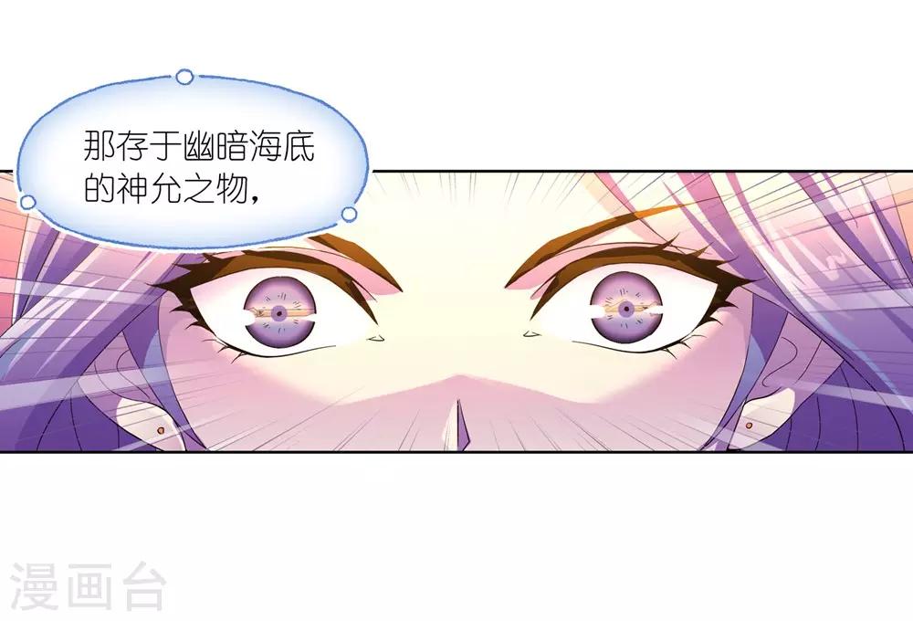斗罗大陆韩漫全集-第661话 魂圣啦！1无删减无遮挡章节图片 
