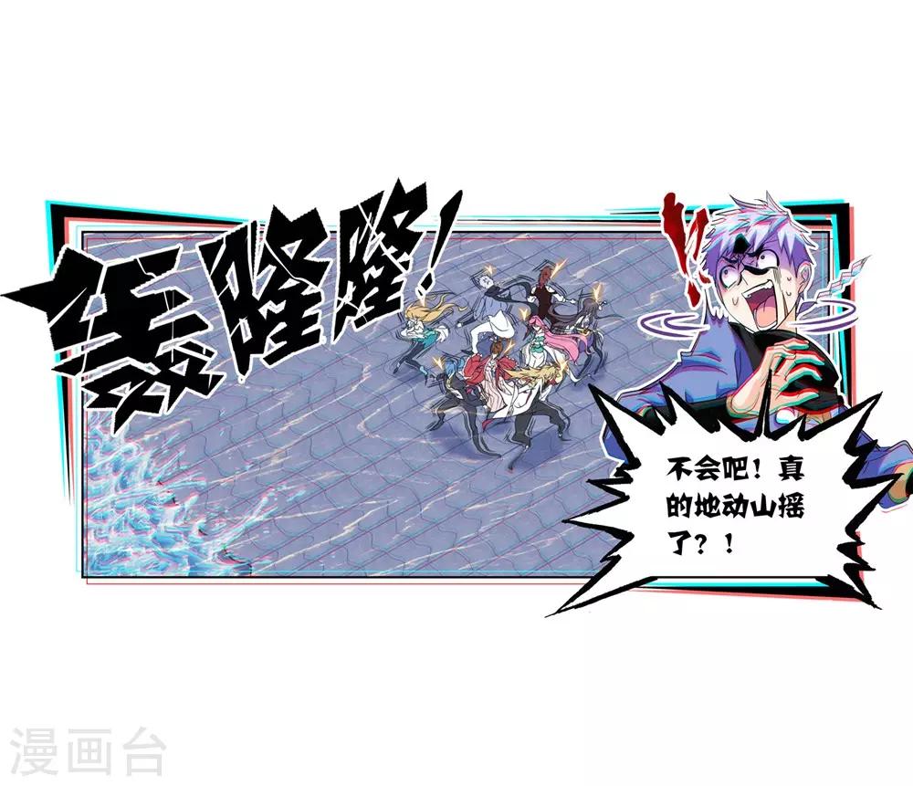 斗罗大陆韩漫全集-第661话 魂圣啦！1无删减无遮挡章节图片 
