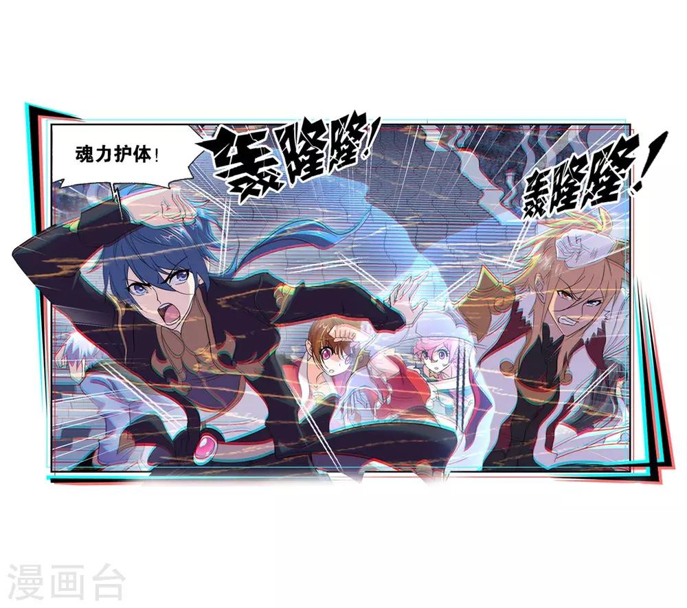 斗罗大陆韩漫全集-第661话 魂圣啦！1无删减无遮挡章节图片 