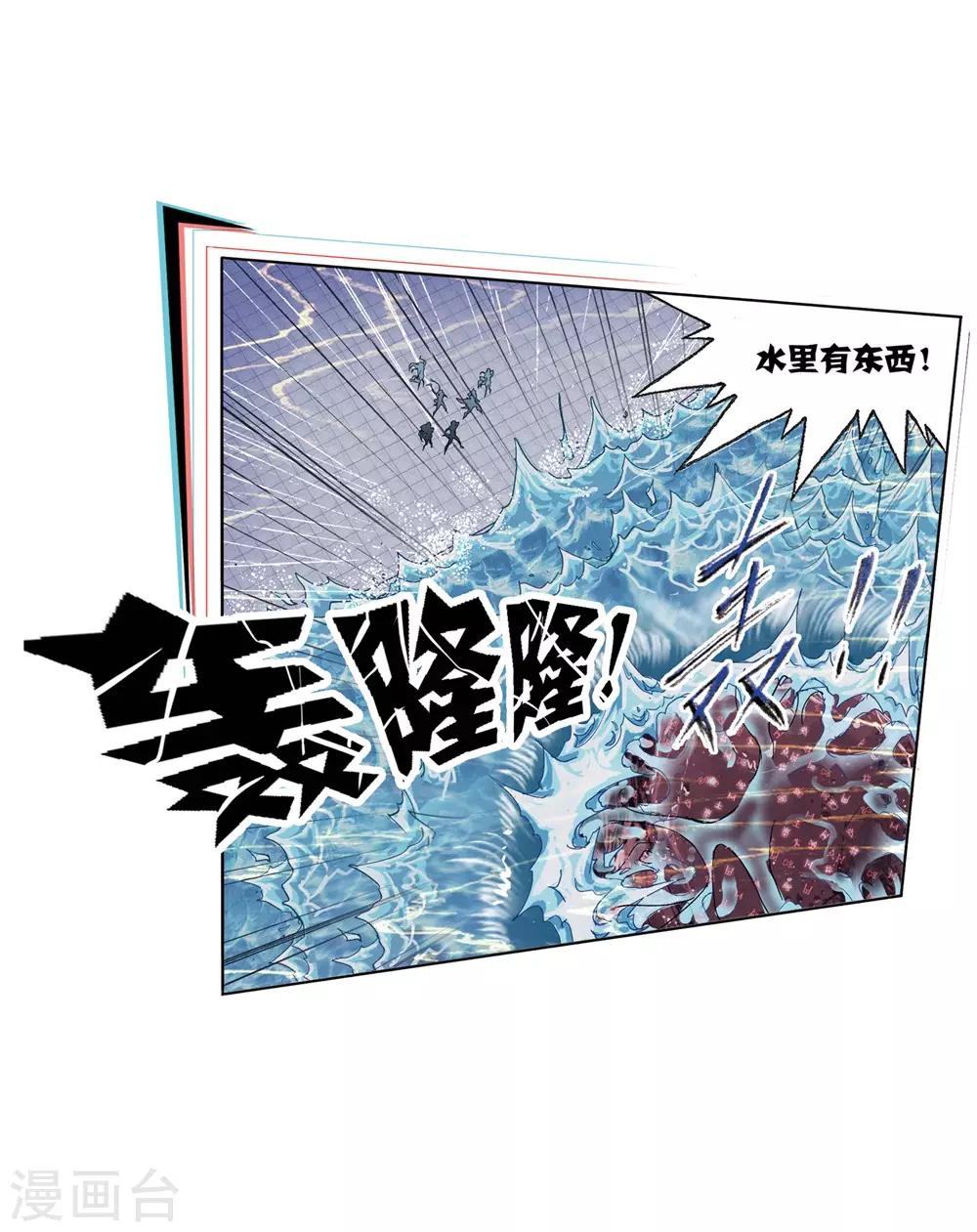 斗罗大陆韩漫全集-第661话 魂圣啦！1无删减无遮挡章节图片 