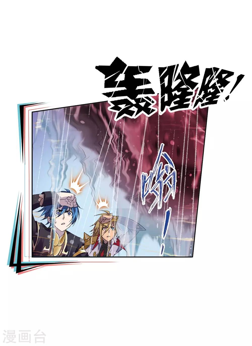 斗罗大陆韩漫全集-第661话 魂圣啦！1无删减无遮挡章节图片 
