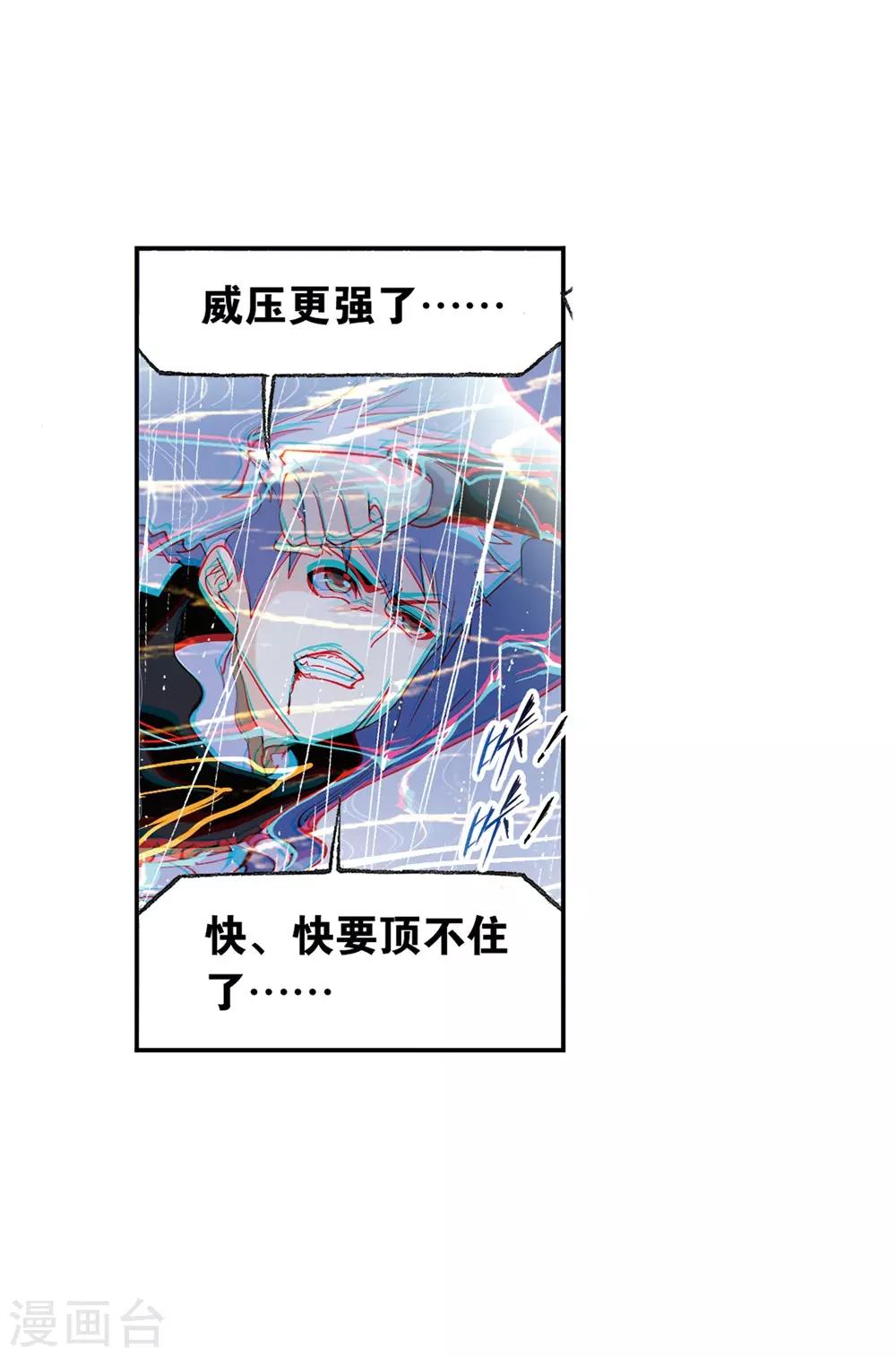 斗罗大陆韩漫全集-第661话 魂圣啦！1无删减无遮挡章节图片 