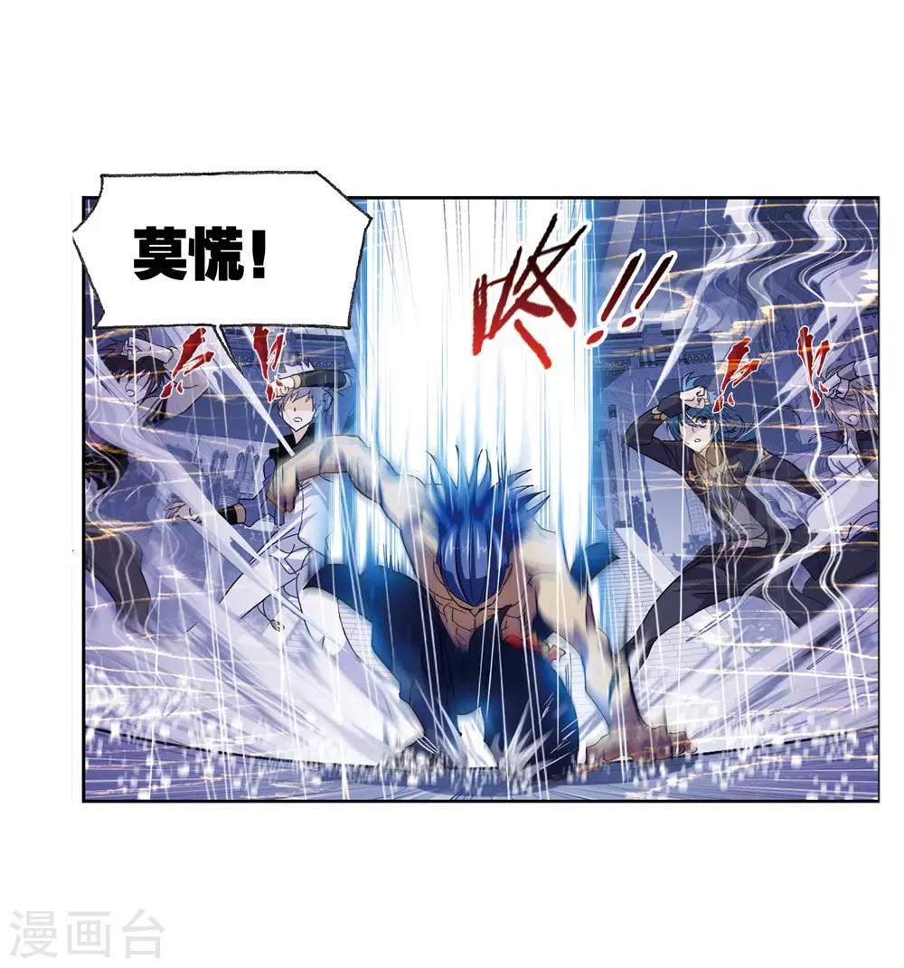 斗罗大陆韩漫全集-第661话 魂圣啦！1无删减无遮挡章节图片 